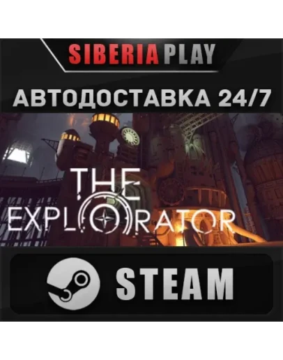 The Explorator STEAM АВТО RU/UA/KZ/СНГ