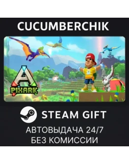 PixARKSTEAM GIFT AUTORU+МИР