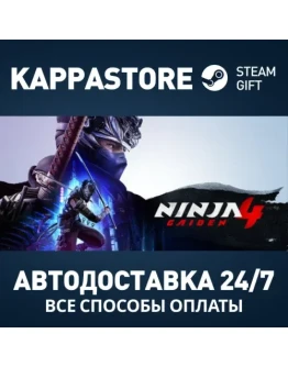 NINJA GAIDEN 4 Steam АВТОДОСТАВКА RU/BY/KZ/UA