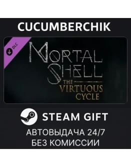 Mortal Shell: The Virtuous CycleSTEAM GIFT AUTORU+МИР Mortal Shell: The Virtuous CycleSTEAM GIFT AUTORU+МИР