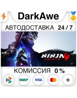 NINJA GAIDEN 4 +ВЫБОР STEAMRU АВТОДОСТАВКА 0 NINJA GAIDEN 4 +ВЫБОР STEAMRU АВТОДОСТАВКА 0
