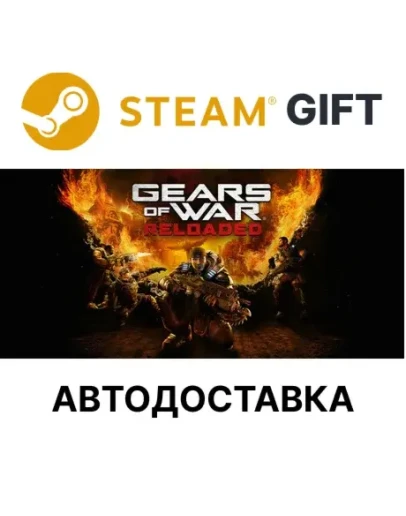 Gears of War Reloaded Steam РУ КЗ УКР ТР РБ СНГ авто Gears of War Reloaded Steam РУ КЗ УКР ТР РБ СНГ авто