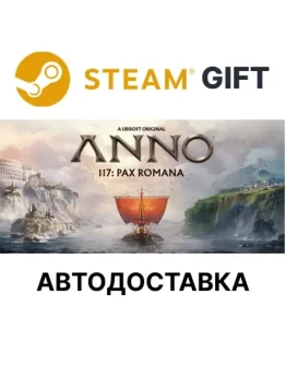 Anno 117: Pax Romana Gold Edition Steam РУ и др авто