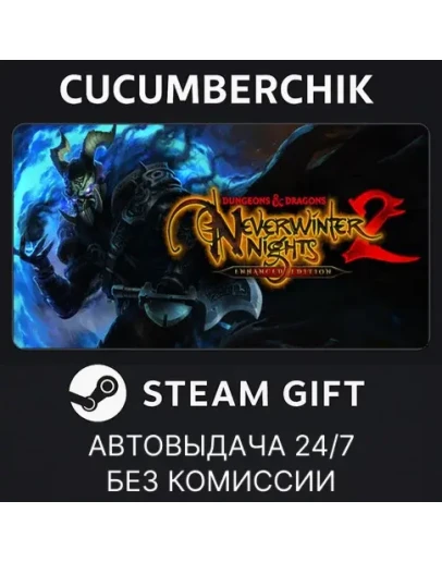 D&ampD Neverwinter Nights 2: Enhanced EditionSTEAMKZ+МИР