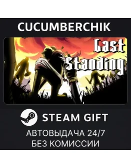 Berserk or DieSTEAM GIFT AUTORU+МИР