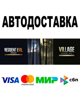 Resident Evil 7 Gold Edition &amp Village STEAM