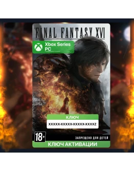 Ключ FINAL FANTASY XVI (XBOX + PC)
