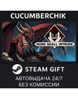 None Shall IntrudeSTEAM GIFT AUTORU+МИР