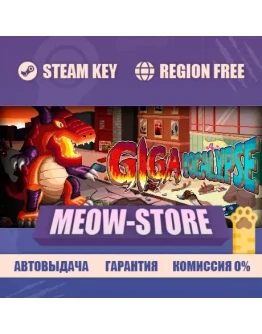 Gigapocalypse (КЛЮЧ STEAM / GLOBAL)