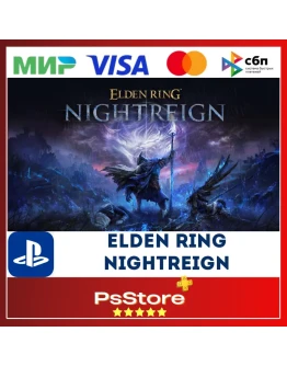 ELDEN RING NIGHTREIGN PS5 Турция Украина PS