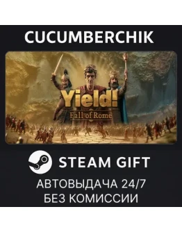 Yield! Fall of RomeSTEAM GIFT AUTORU+МИР