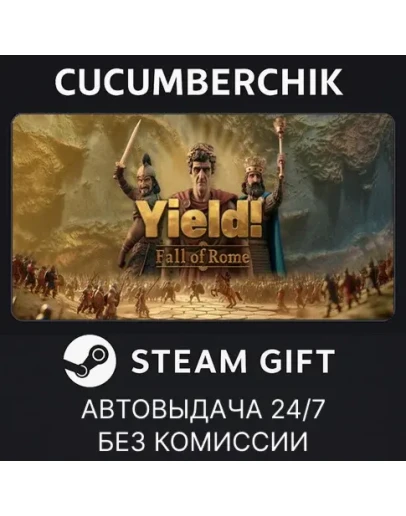Yield! Fall of RomeSTEAM GIFT AUTORU+МИР