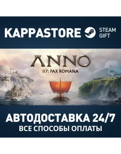Anno 117: Pax Romana Gold Edition Steam RU/BY/KZ/UA
