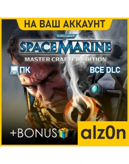 Warhammer 40,000 Space Marine Master Crafted Ed.ПК
