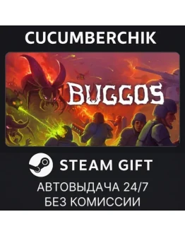 BuggosSTEAM GIFT AUTORU+МИР