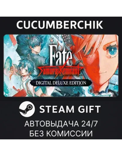 Fate/Samurai Remnant Digital Deluxe EditionSTEAMМИР