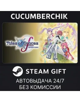 Tales of Graces f RemasteredSTEAM GIFT AUTORU+МИР