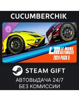 Le Mans Ultimate - 2024 Pack 5STEAM GIFT AUTORU+МИР