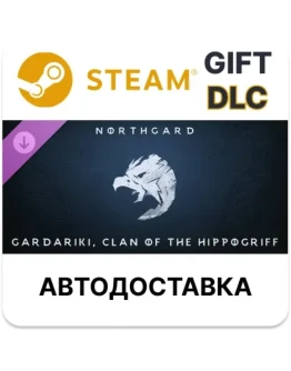 Northgard Гардарики, клан Гиппогрифа Steam DLC РУ авто