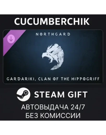 Northgard - Gardariki, Clan of the HippogriffSTEAMМИР