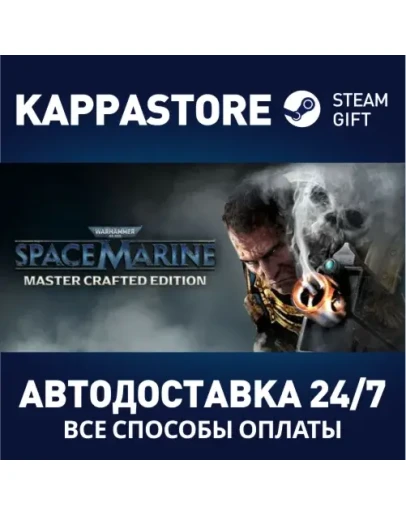 Warhammer 40,000: Space Marine - Master Crafted Edition