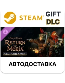 The Lord of the Rings Return to Moria Orc Hunter Pack D