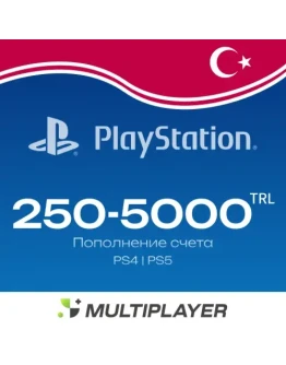 Карта PlayStation Store PSN 250-5000 TRL /Турция