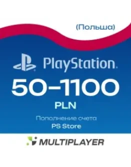 Карта пополнения PlayStation Store 50-1100 PLN Польша