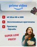 ВИДЕО AMAZON PRIME 1/3 МЕСЯЦA