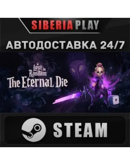 Lost in Random: The Eternal Die STEAM RU/UA/KZ/СНГ