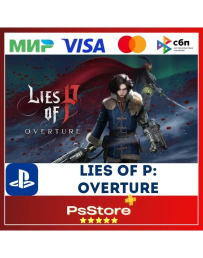 DLC Lies of P: Overture PS4 PS5 Турция Украина PS