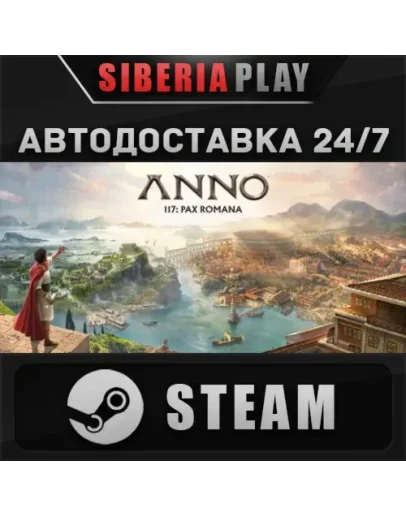 Anno 117: Pax Romana STEAM АВТОДОСТАВКА RU/UA/KZ/СНГ