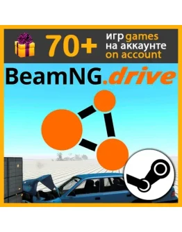 BeamNG.drive +12 игрСмена данных на вашиSteam