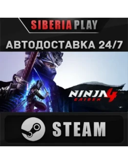 NINJA GAIDEN 4 Deluxe Edition STEAM АВТО RU/UA/KZ/СНГ