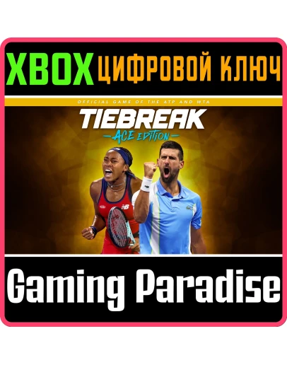 TIEBREAK+ ACE EDITION XBOX КЛЮЧ/КОД