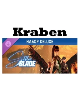 Stellar Blade набор Deluxe steam dlc