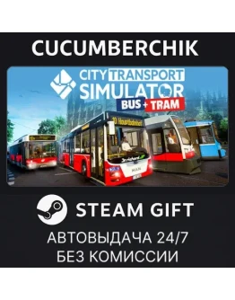 City Transport Simulator: Bus - Standard EditionSTEAM