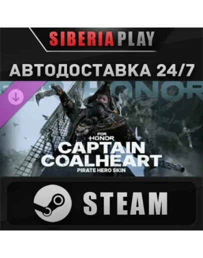 For Honor - Y9S2 Hero Skin DLC STEAM АВТО RU/UA/KZ/СНГ