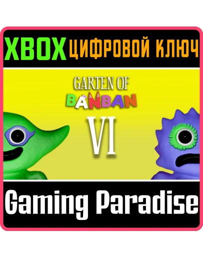 GARTEN OF BANBAN 6 XBOX КЛЮЧ/КОД