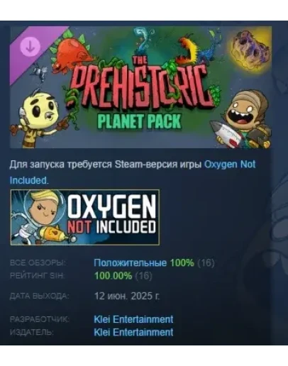 Oxygen Not Included: The Prehistoric Planet Pack STEAM Oxygen Not Included: The Prehistoric Planet Pack STEAM