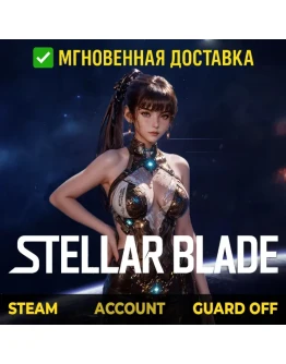 Stellar Blade Полное Издание Оффлайн, Без Guard