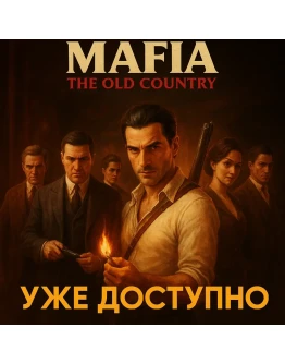 Mafia: The Old Country STANDARD EDITION STEAM