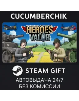 Heroes of ValorSTEAM GIFT AUTORU+МИР