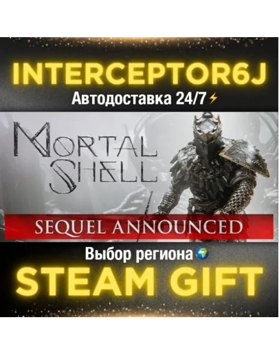 Mortal Shell Все регионыSTEAM 0