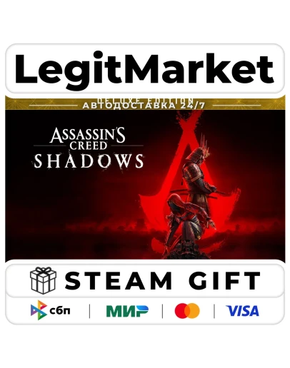 Assassin's Creed Shadows Deluxe / Steam АВТО / РУ + МИР Assassin's Creed Shadows Deluxe / Steam АВТО / РУ + МИР