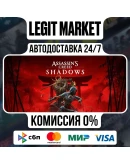 Assassin's Creed Shadows Deluxe / Steam АВТО / РУ + МИР Assassin's Creed Shadows Deluxe / Steam АВТО / РУ + МИР