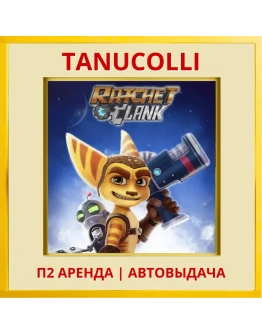 Ratchet Clank (PS4/PS5/RU) Аренда 7 дней