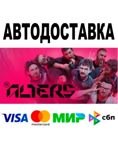 The Alters STEAM Все регионы 0