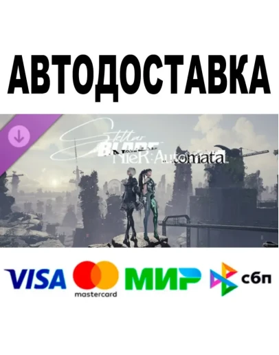 Stellar Blade: двойное дополнение STEAM Все регионы