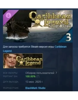 Caribbean Legend - Ships Pack: Глава III STEAM РОССИЯ